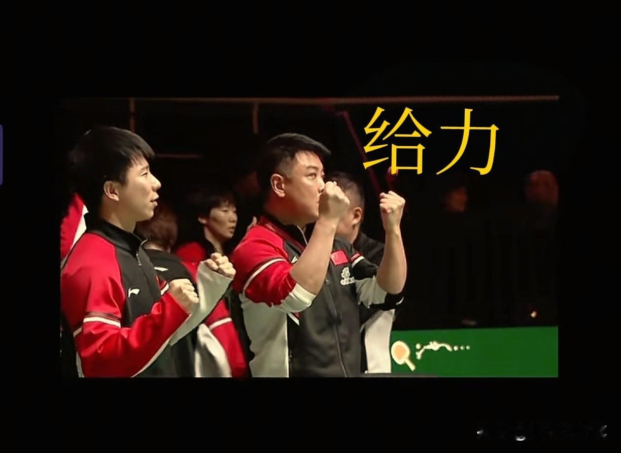 这一球反复看了很多遍，不得不服，王楚钦与梁靖崑用硬实力彻底打服了对手[赞]
10