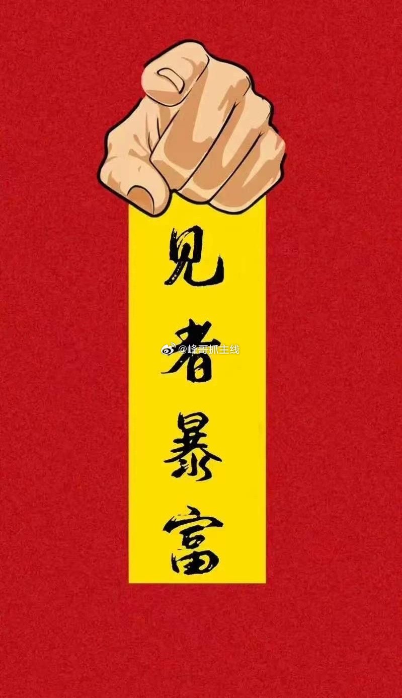 兄弟姐妹们，早上好～养铁时刻正式开启！在线的兄弟姐妹们扣波888热个场，亮出锋哥