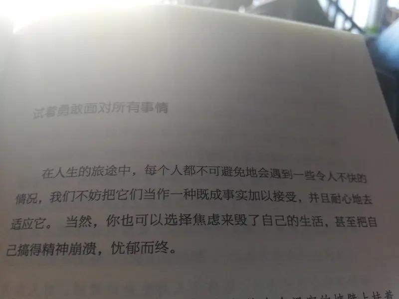 让你感到最难的事