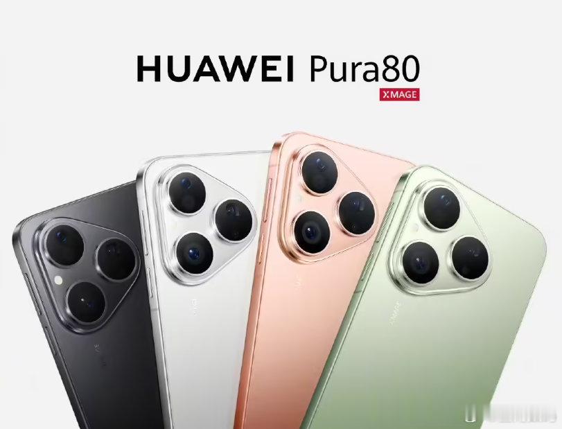 【华为 Pura 80 手机维修备件价格出炉：屏幕主体 849 元，电池 199