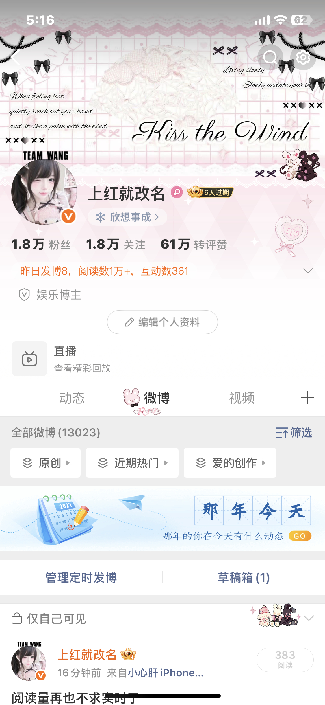 刷到动动 