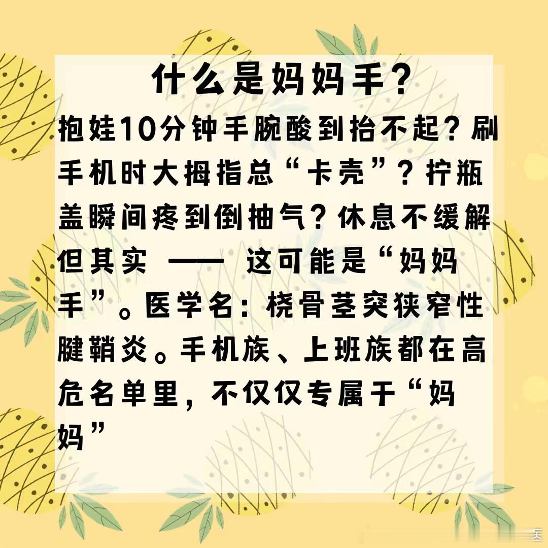 “妈妈手”，不再是妈妈专利，看看你有没有？（1）中医式生活国医的精诚力量 ​​​