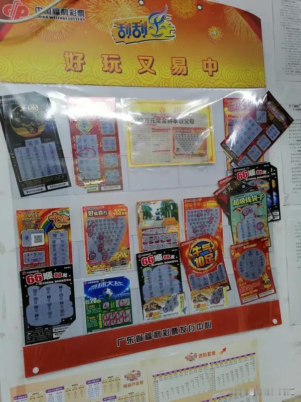 你们买刮刮乐中过奖金最大的多少? 买刮刮乐中大奖这事，真的全看运气。去年重庆有人