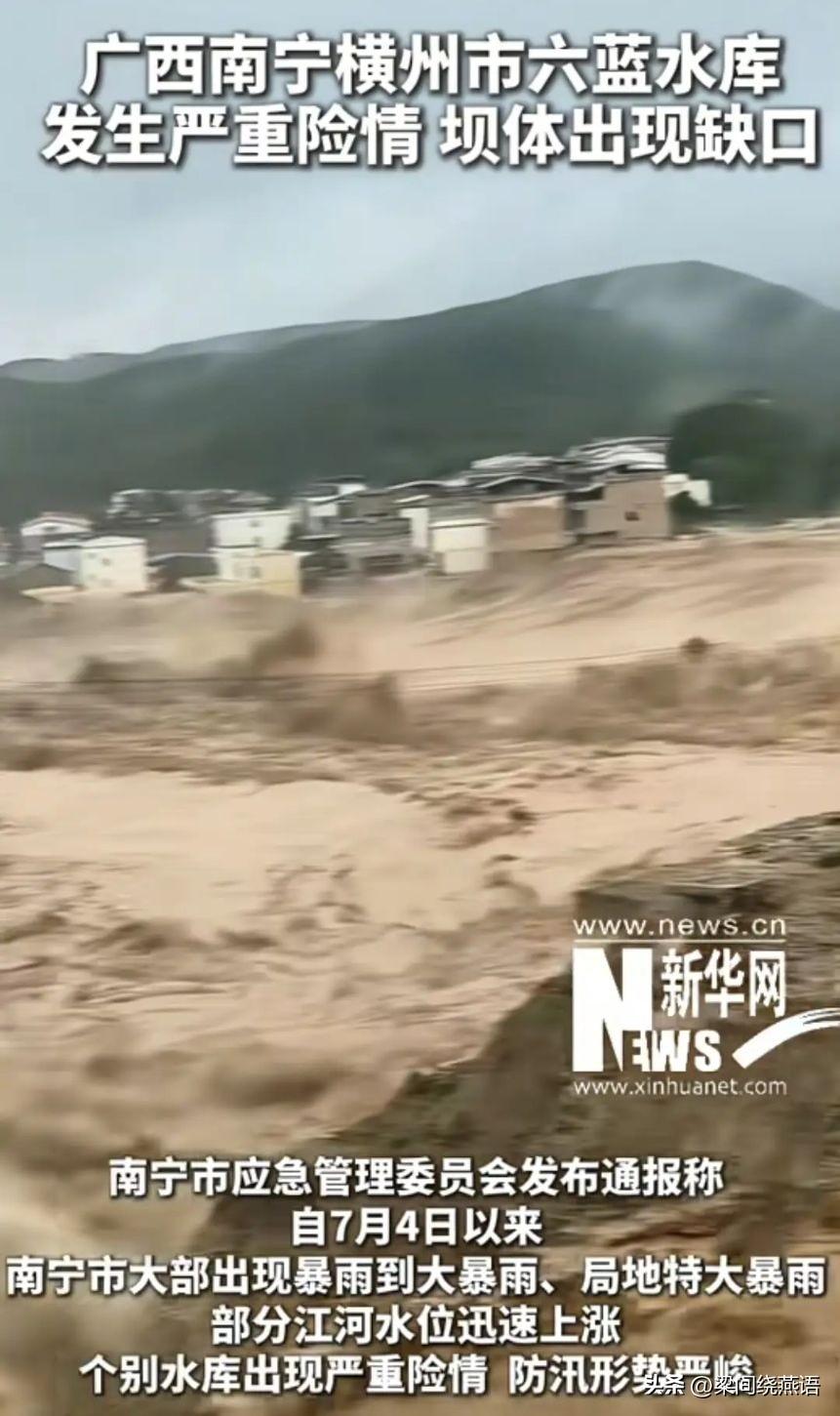 六蓝水库这事我专门查了一下，不查不知道，一查吓一跳。它位于广西横州市，下游人口密