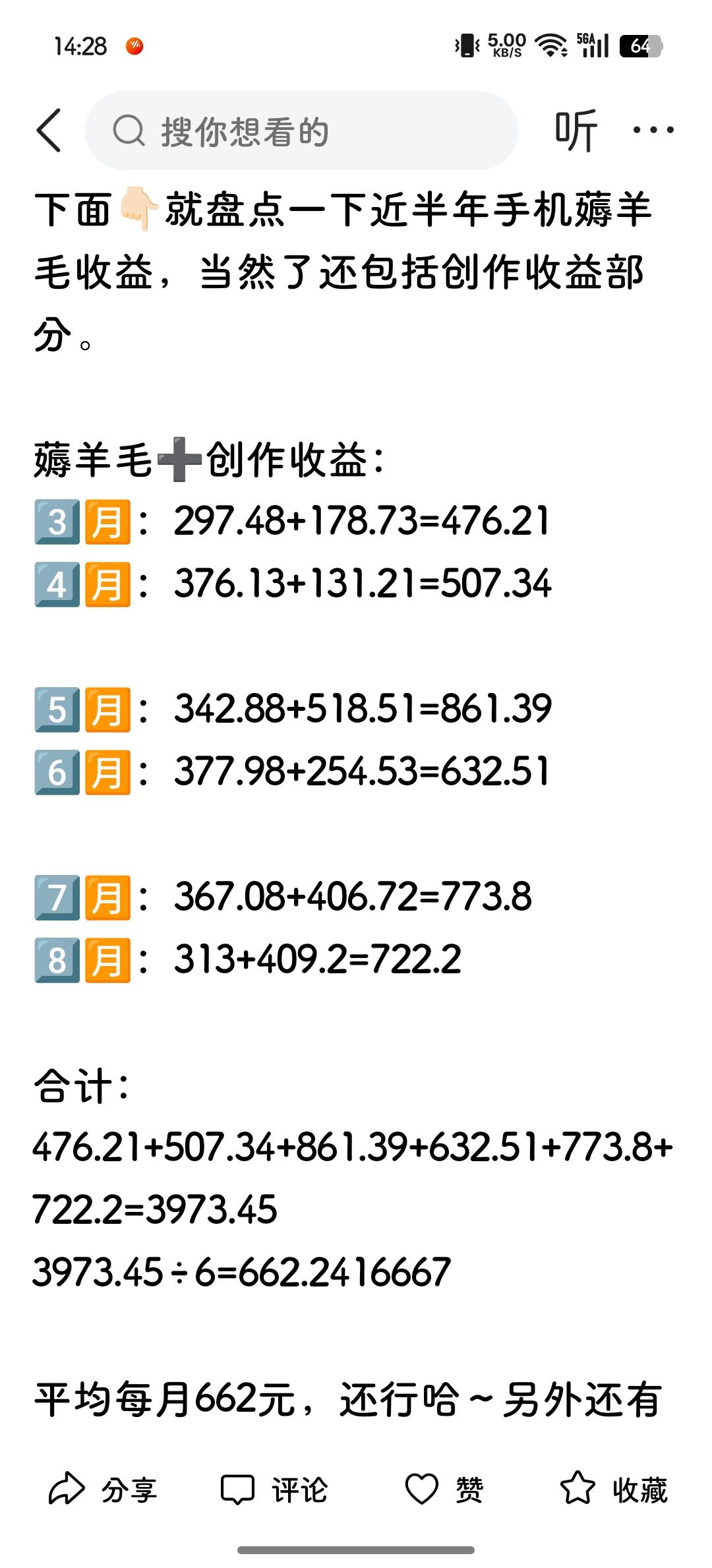 今天是2025年的最后一天，

照例盘点整个12月的薅羊毛收益

加创作总收益：