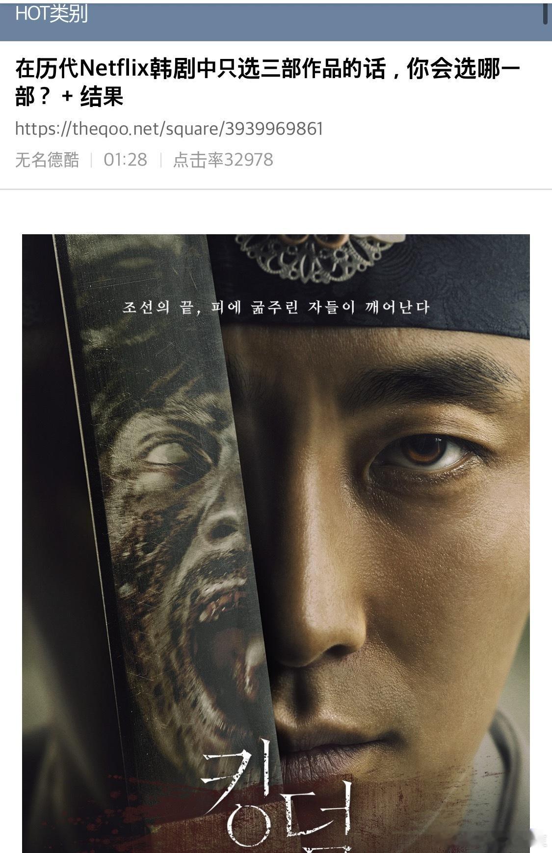 【热帖】在历代网飞韩剧中只选三部作品的话，你会选哪一部？ + 结果‼️下面是合计