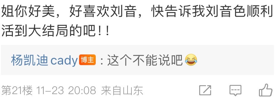 啥意思啊，刘音可不能没了。嫂嫂要是没了，哥那几十平米的小窝一停电得有仨女鬼缠他，