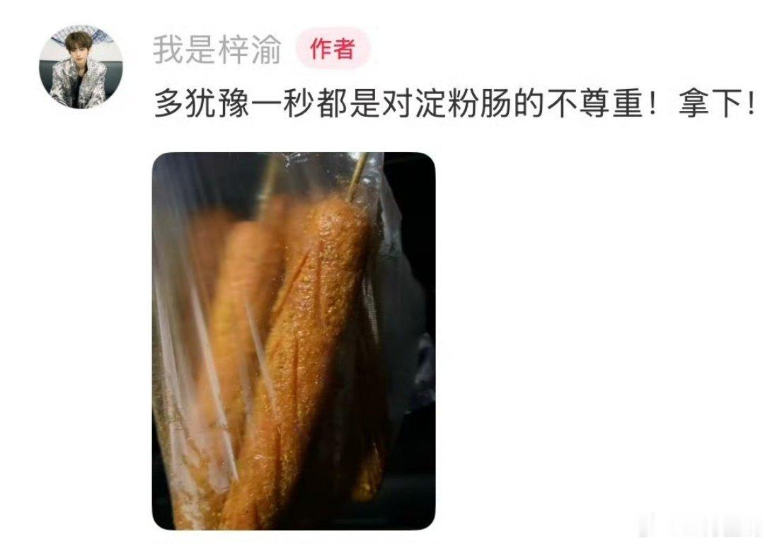 快成猪了还吃呢，是淀粉肠好吃还是利利好吃我磕的cp不会是真的吧 