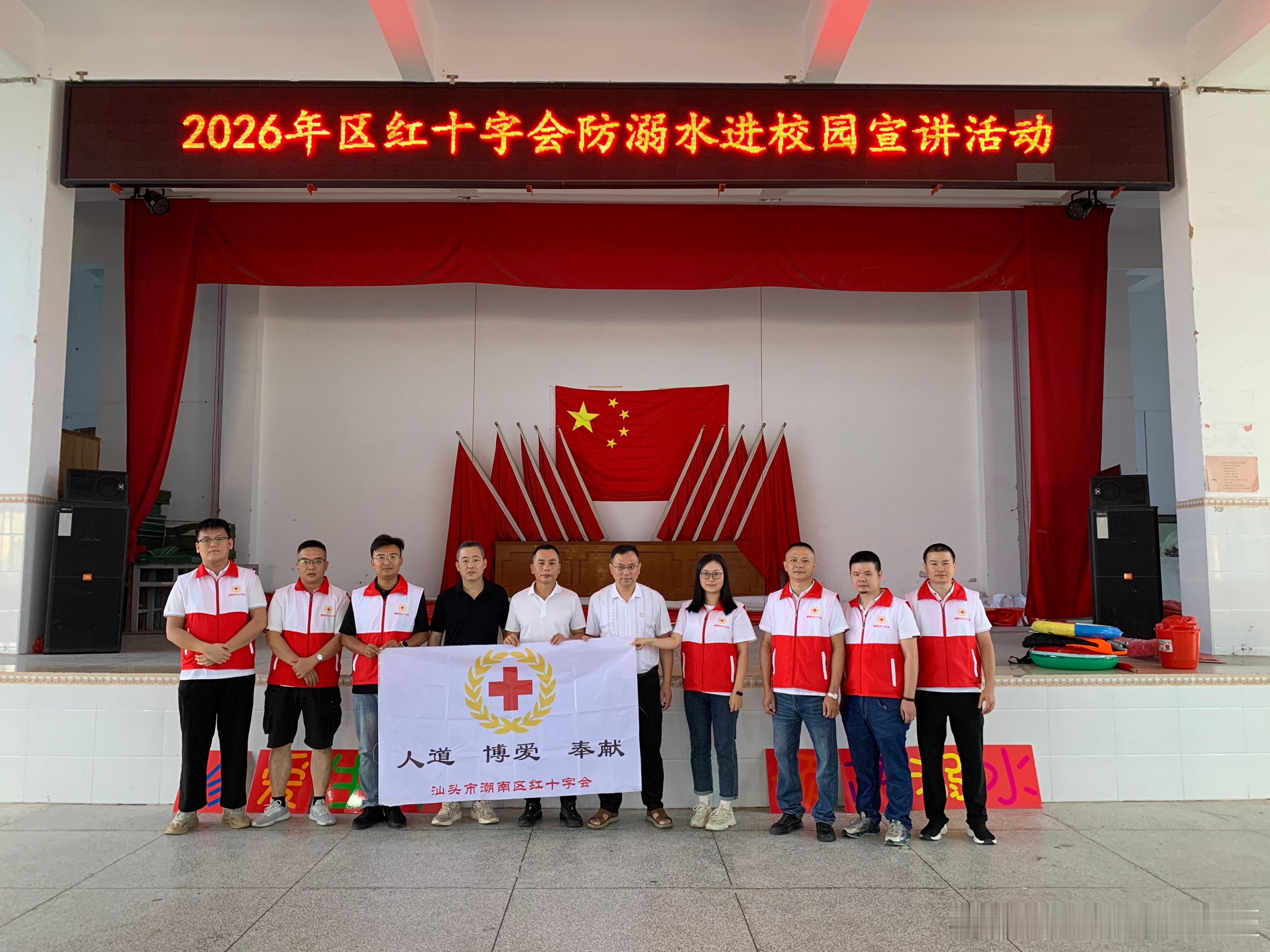 汕头 区红十字会防溺水 宣传团走进芦岗新民中学，这阵仗堪比“拯救生命的超级英雄联