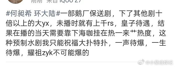 逐玉是不是真要扑了 