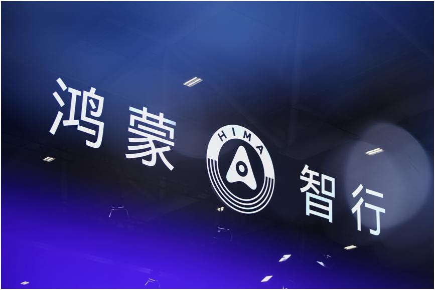 车展变“科技展”，鸿蒙智行秀出什么硬货？
逛鸿蒙智行的粤港澳车展展台，像走进一场