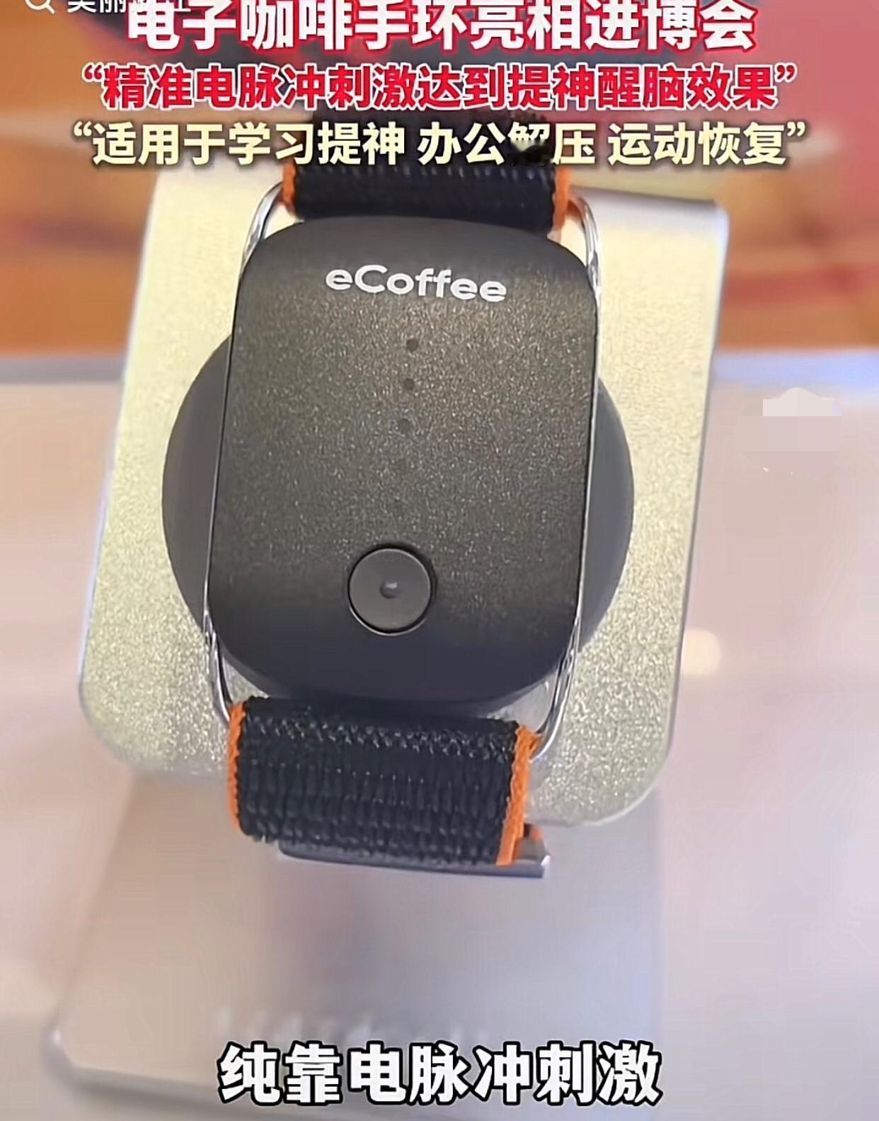 打工人专用项圈电子咖啡，累了困了不用休息，电流刺激一下就精神了，一下子就改进了牛