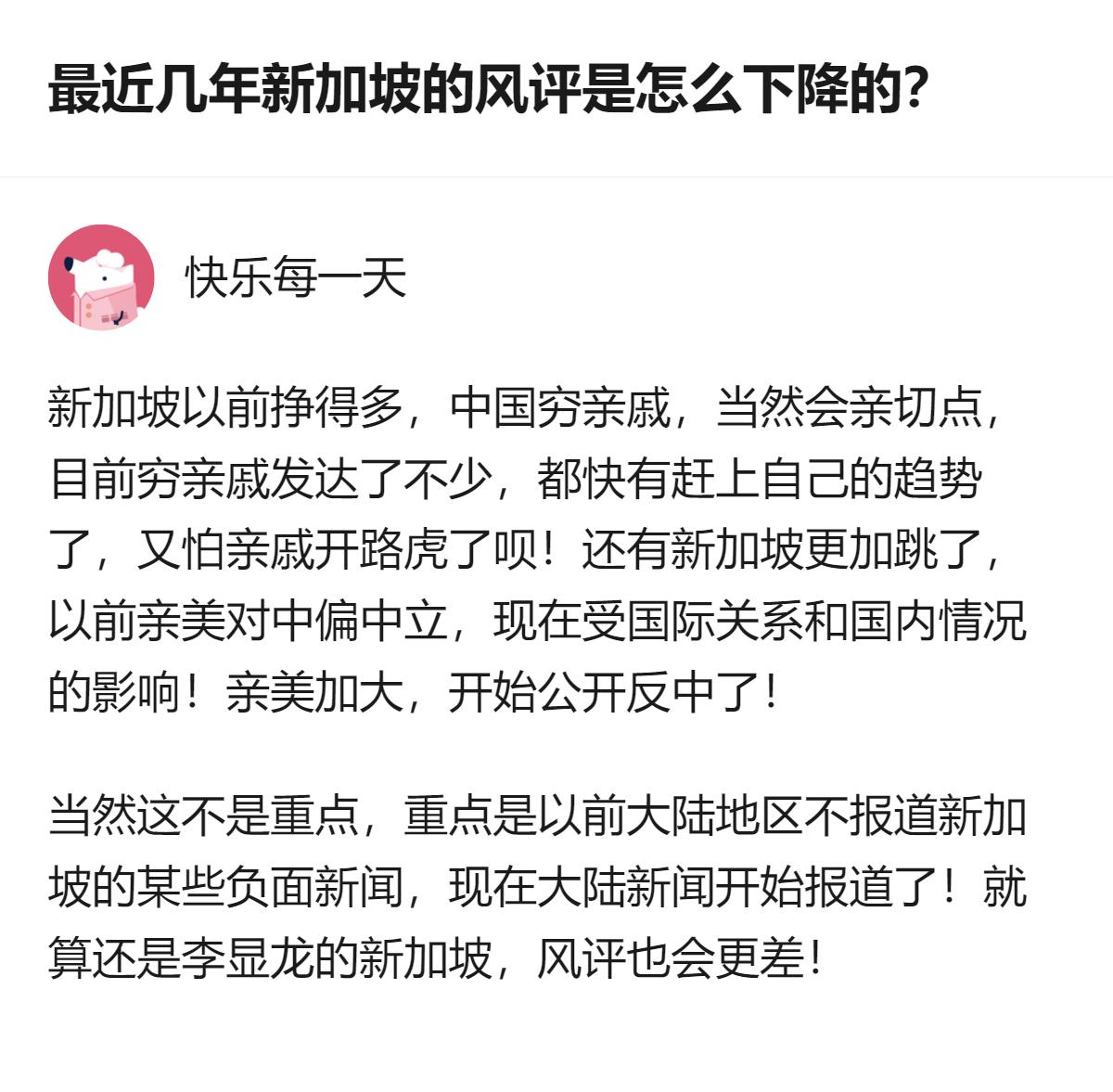 现在聊的是新加坡风评为啥这几年掉得这么快，说白了就是以前靠“秩序干净”的滤镜撑着