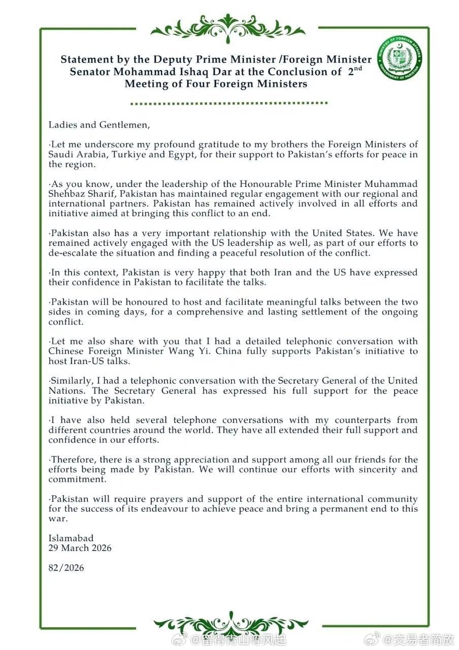 美伊双方要在巴基斯坦首都进行谈判了 巴基斯坦副总理兼外交部长穆罕默德·伊沙克·达