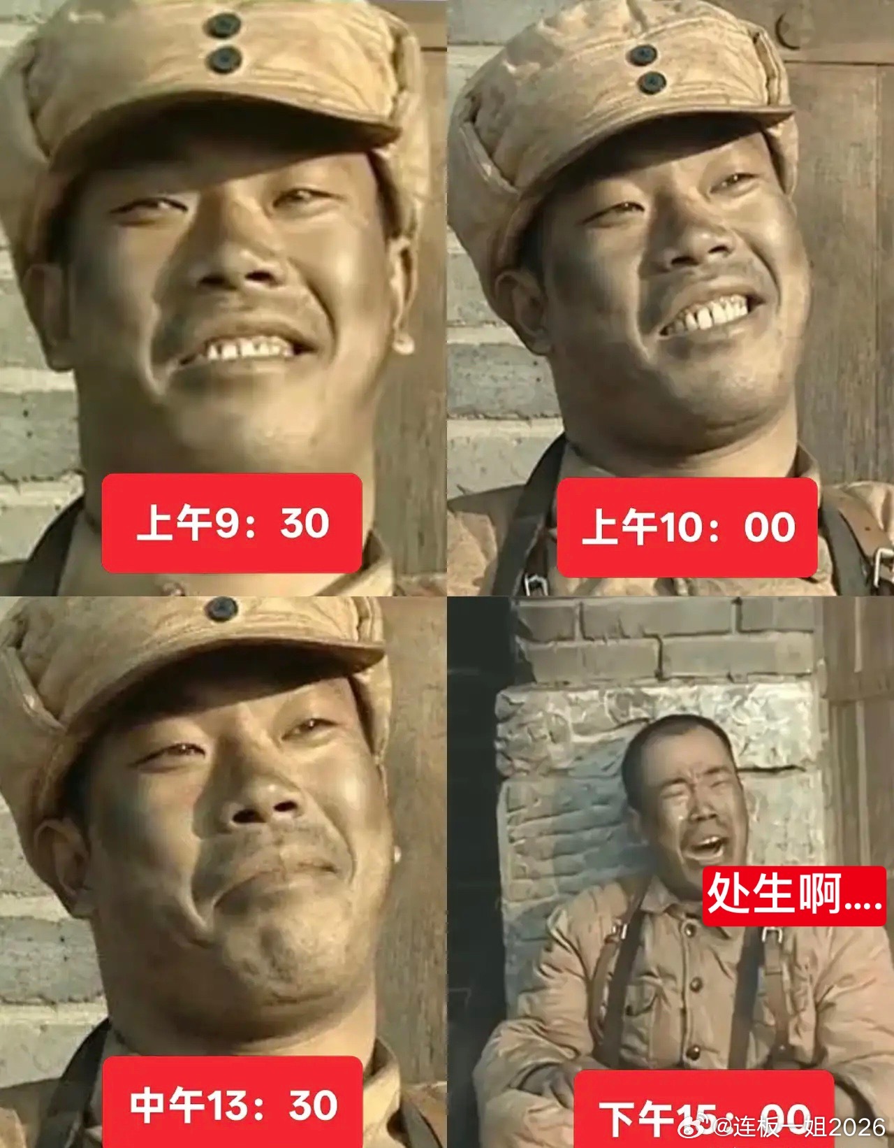 周五在科技里的股民一天的状态，太形象了！ 