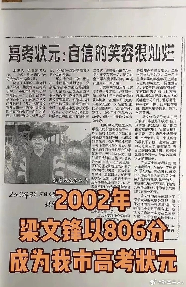 红花照里的长路·默斋主人原创散文2026年盛夏，高考的余温尚未散去，千万份答卷牵