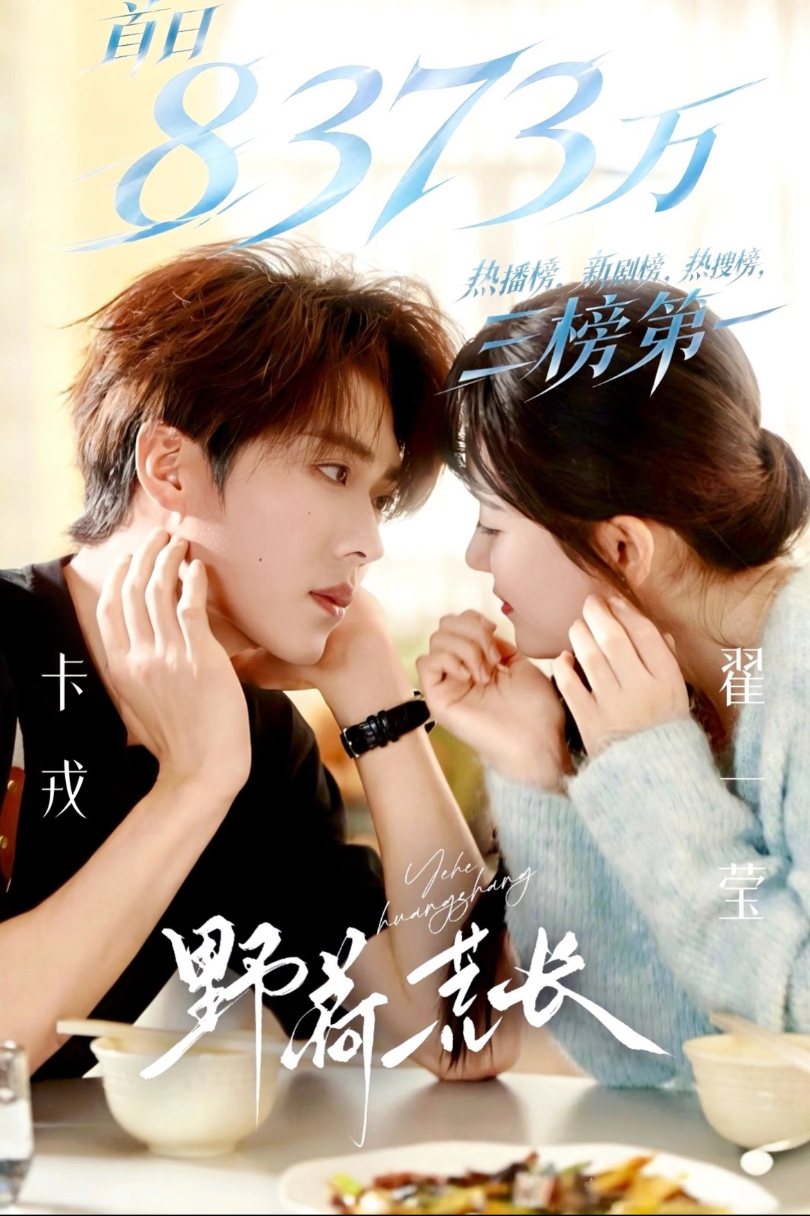 来，所有人记住这个名字“巨豹互娱”！！！短国“来趣”！破万短剧《四胞胎》是巨豹互