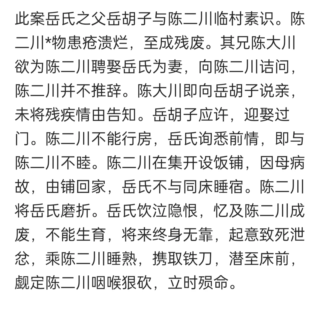 丈夫隐瞒疾病结婚不能生育折磨妻子被反杀