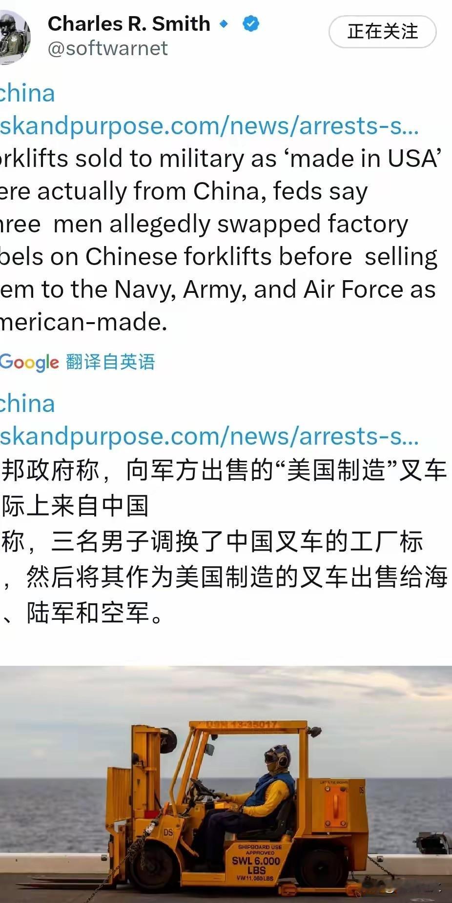 有个疑问，
我一直不敢说，怕被骂，
联邦政府说向军方卖的军用叉车实际生产地在中国