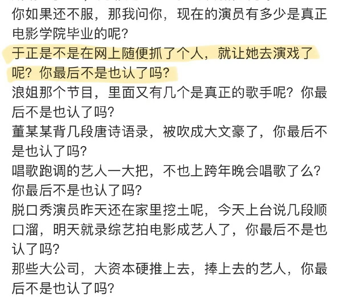 留几手说于正在网上随便抓人演戏 给我笑晕哈哈哈，说的是她嘛[允悲]人家好不容易p