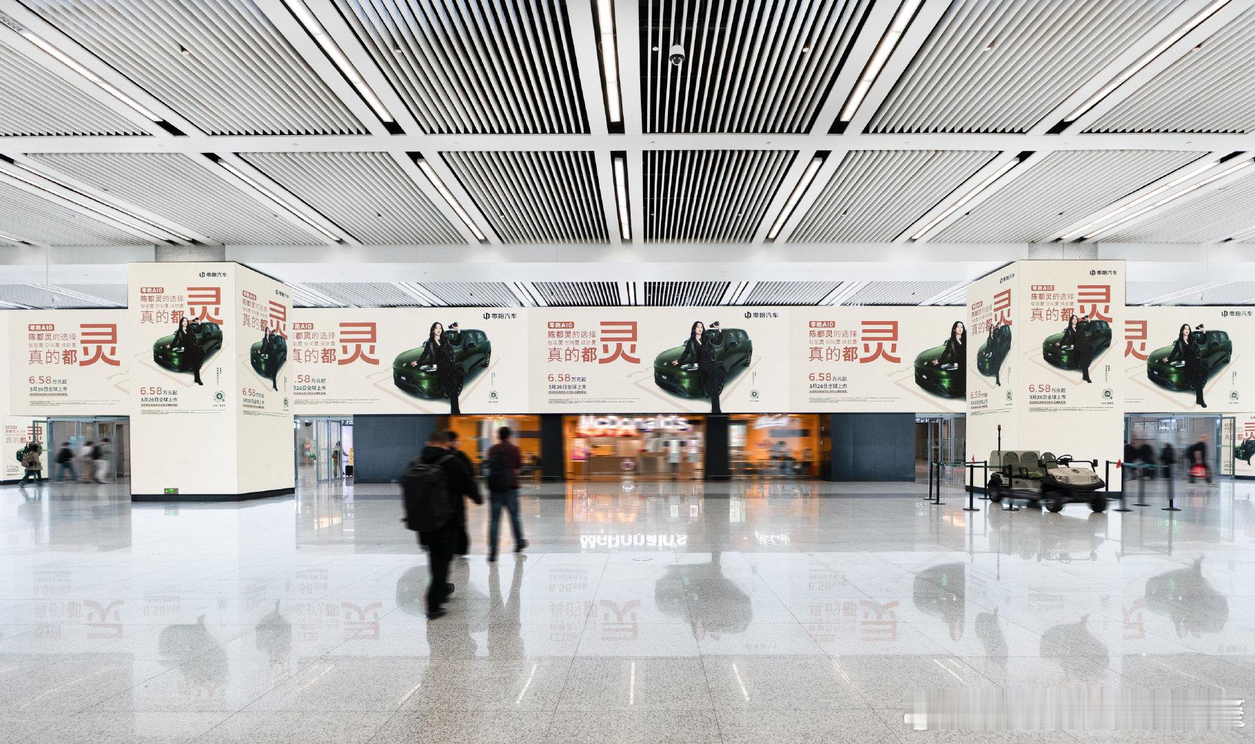 听说今天上海虹桥，被我们霸屏了零跑A10陈都灵代言零跑A10 （