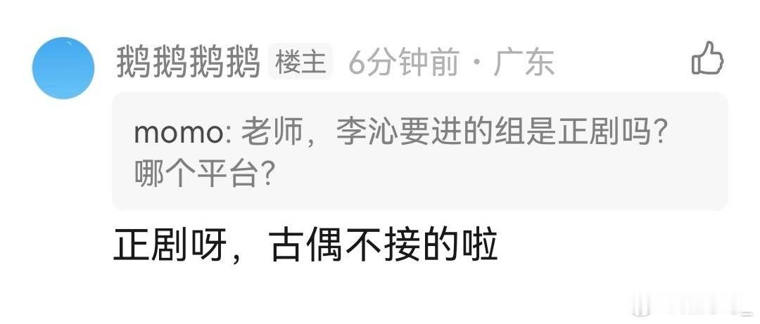 真的吗吃瓜不信瓜多拍正剧