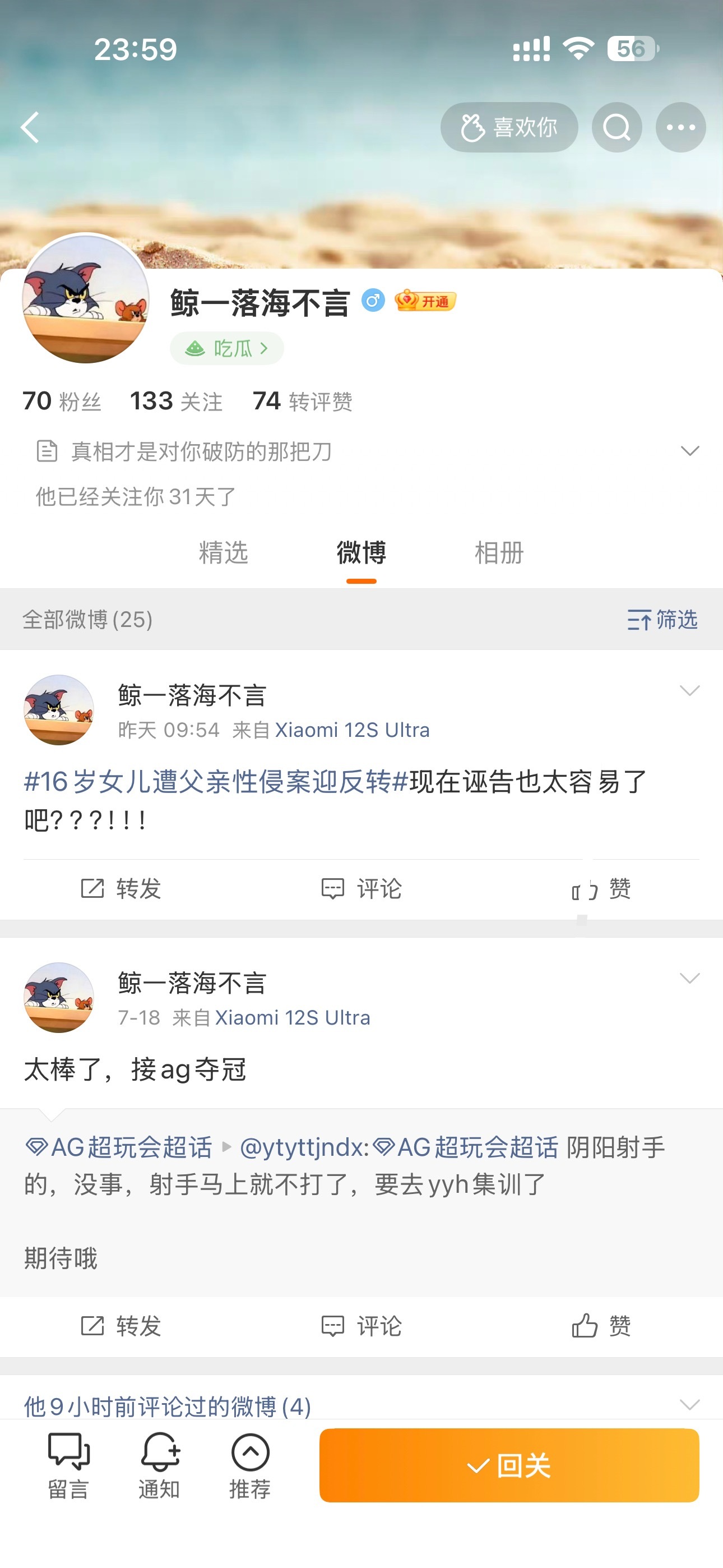 看到这种诺黑还要每天来时间jyw就想笑 