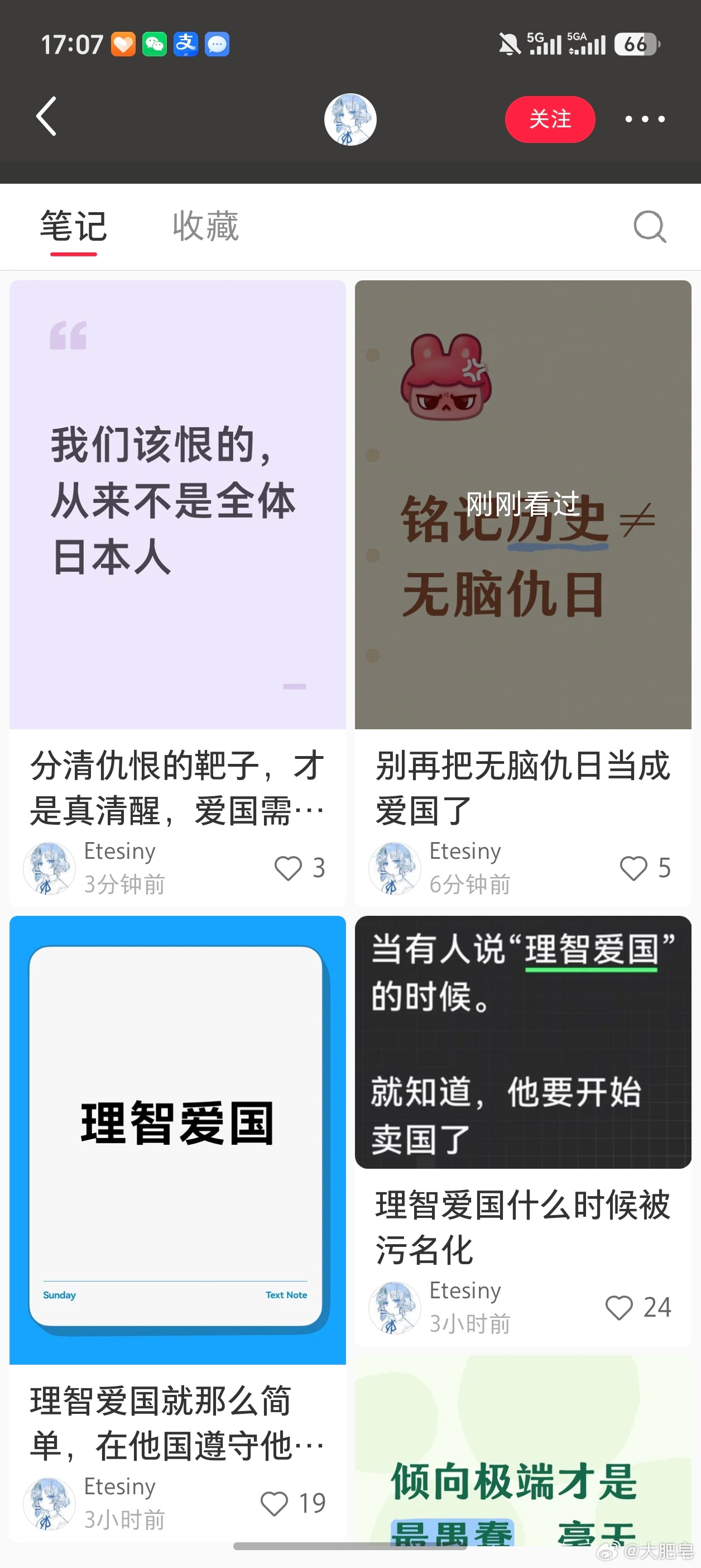 你们平台的。 