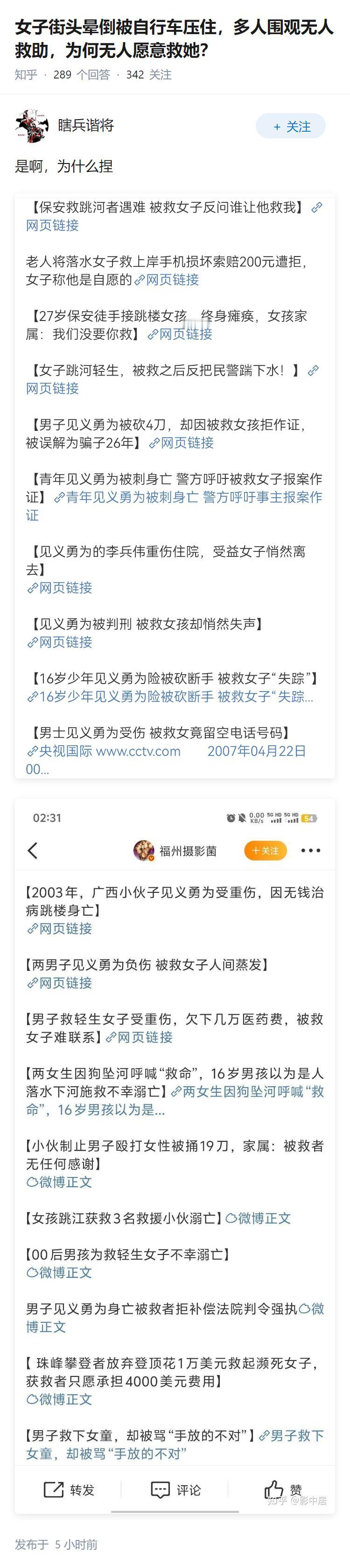 女子街头晕倒被自行车压住，多人围观无人救助，为何无人愿意救她？