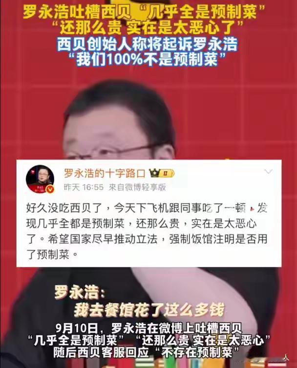 罗永浩这个事情出来后，我发现除了群众们紧紧的和罗永浩站在一起，好像没有那个有知名