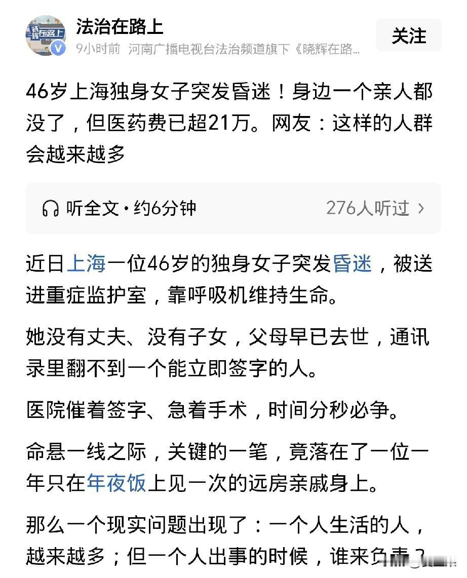 都怕老无所依，现在年龄降低到中年就无所依了。
上海蒋女士，46岁，未婚未育，父母