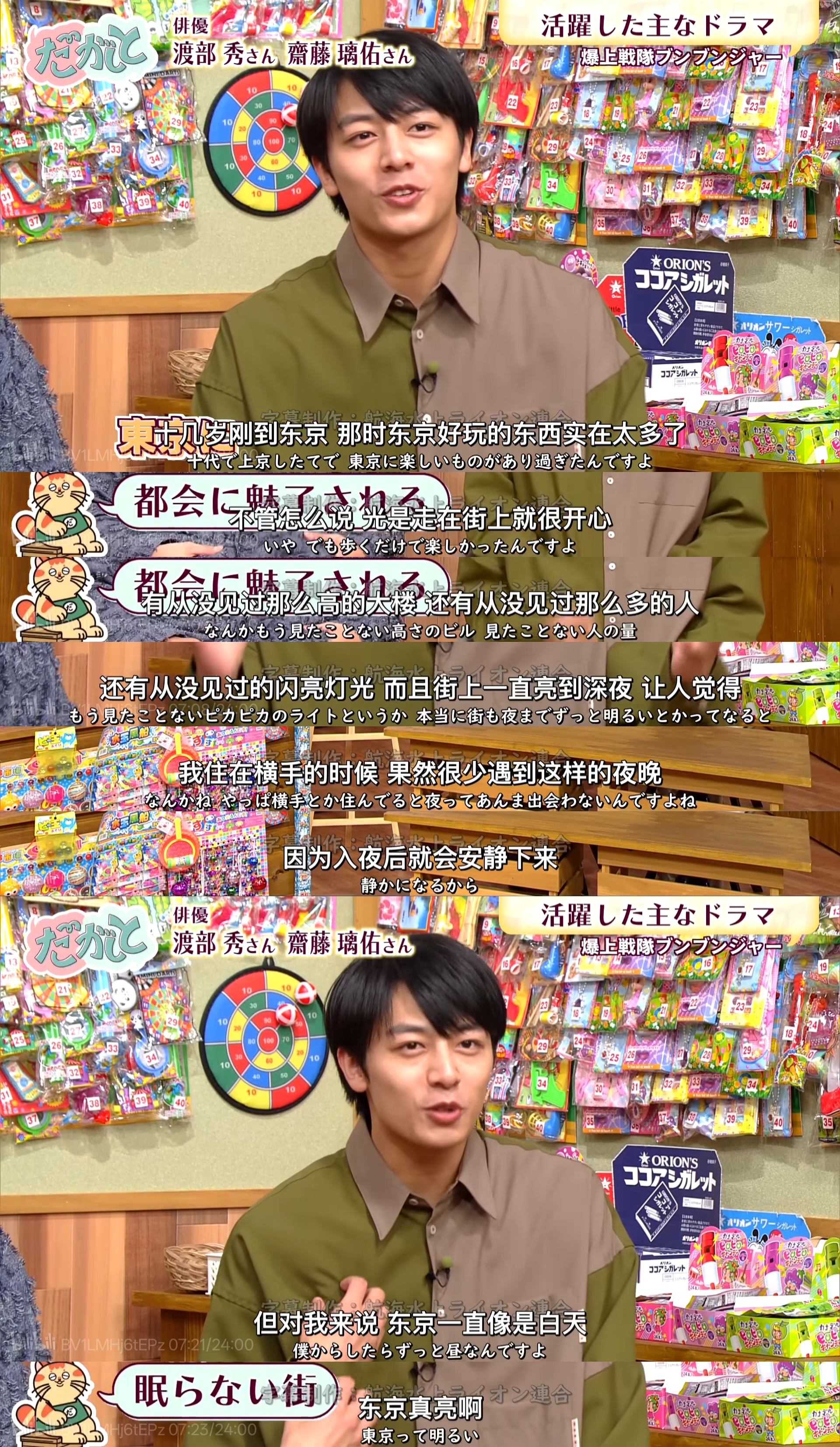 -对我来说，东京一直像是白天。-东京真亮啊。小伙啊一不小心掏心掏肺又成秋田诗人了