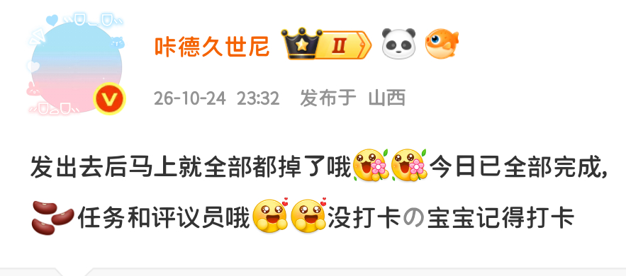 做咔黑最幸福的一刻[抓狂] ​​​