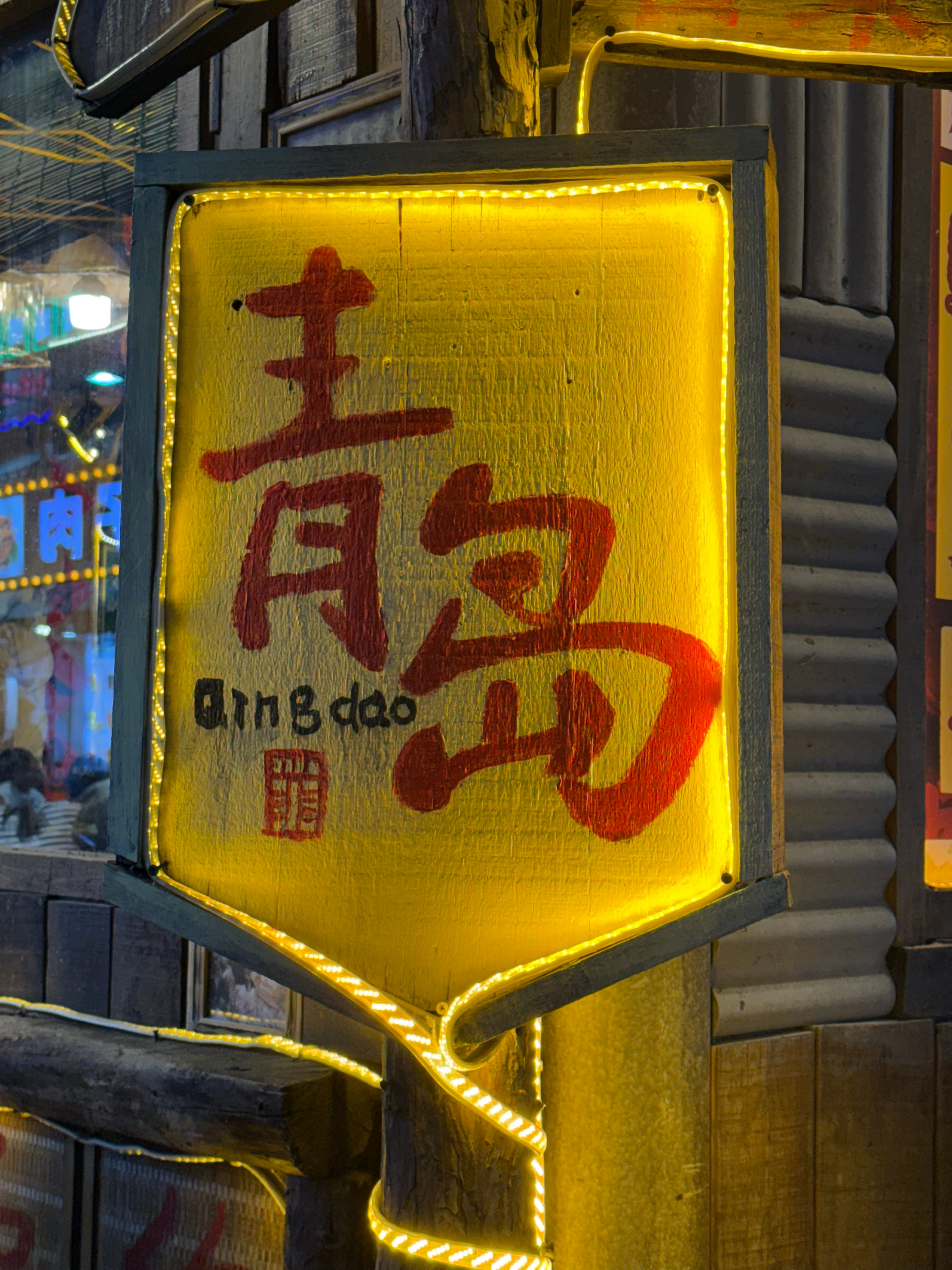 鲁B青岛的[摸鱼撸猫]  ​​​