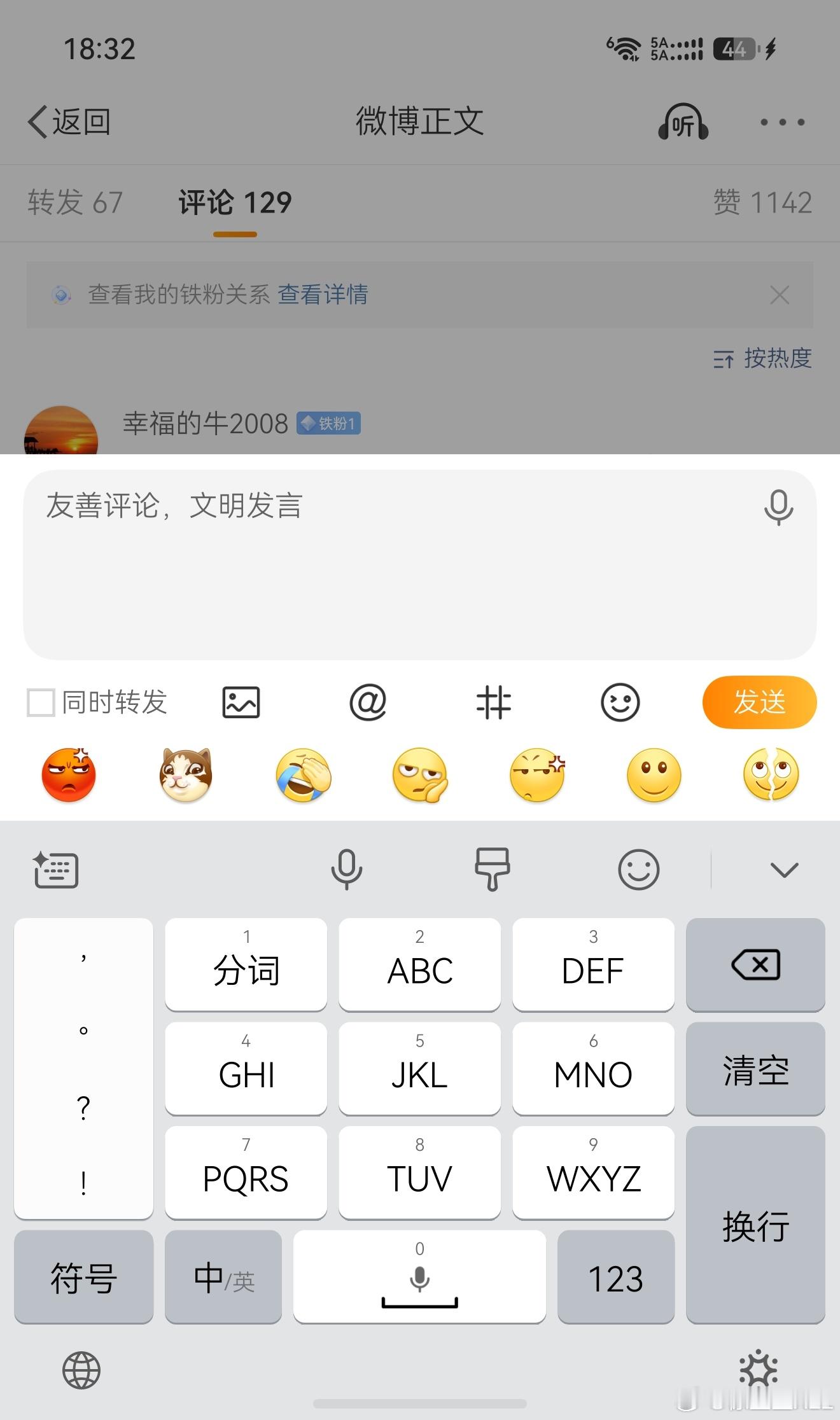我刚才换iPhone 想发个微博。突然极度的不适。这么窄的屏幕是怎么打字的？人的