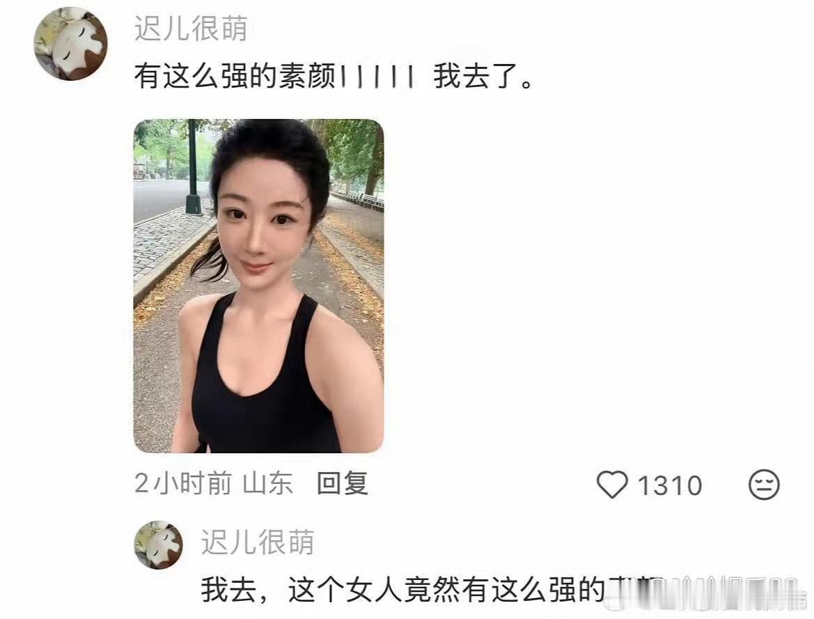 杨紫晒晨跑素颜照，原来前段时间被拍到的真的是她 