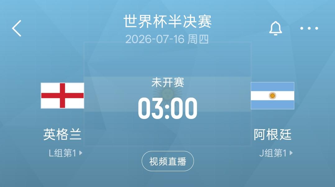 这下子彻底把美加墨世界杯裁判委员会整不会了，阿根廷队这裁判究竟应该怎么安排呢？