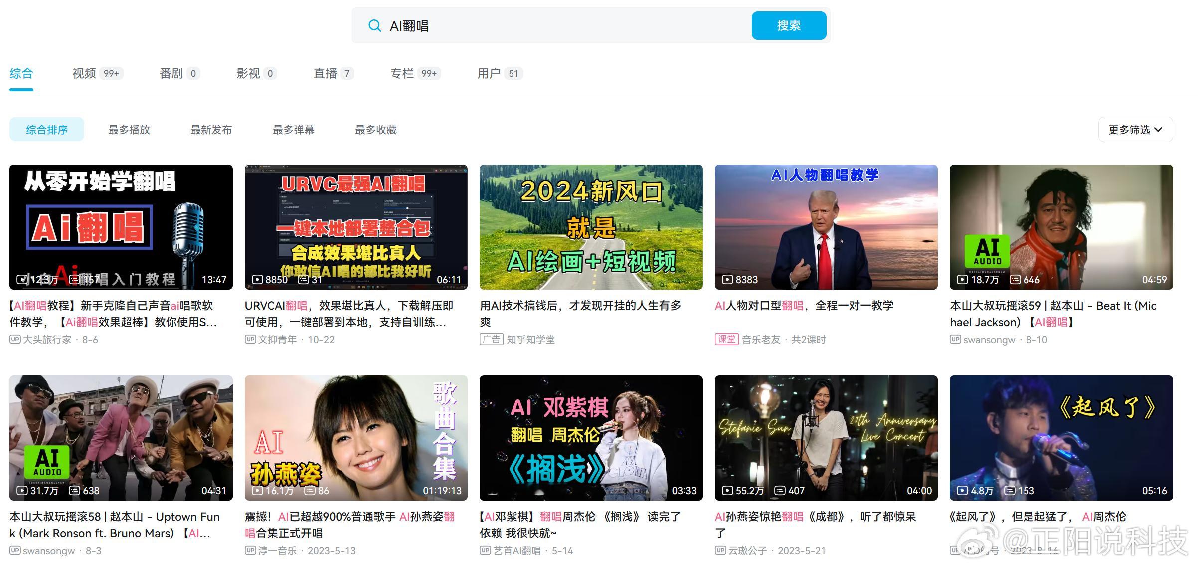 AI翻唱构成侵权吗  自己玩一玩听一听还行，但是我觉得发到网上，尤其是火了以后，