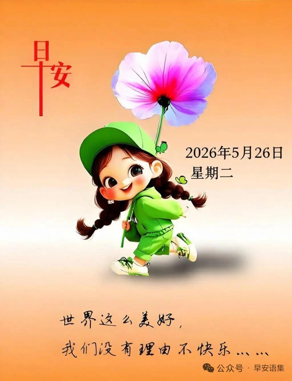 我认为愿意我愿意，因为我现在过得很好