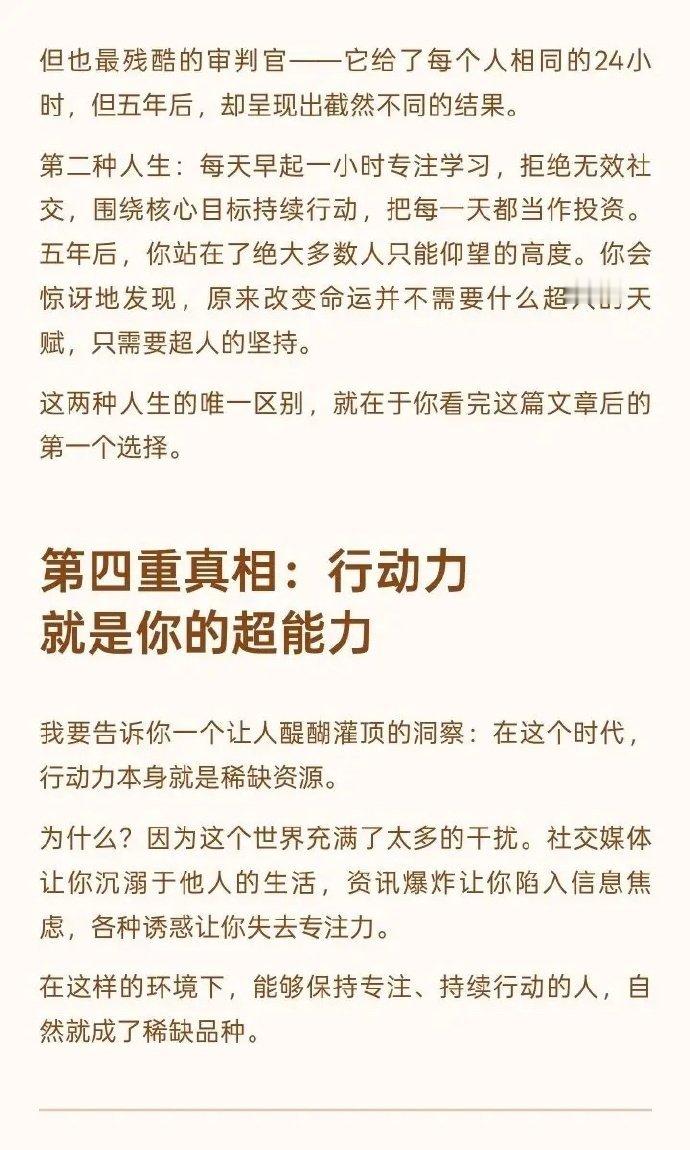 好文｜为什么95%的人永远富不起来？ 