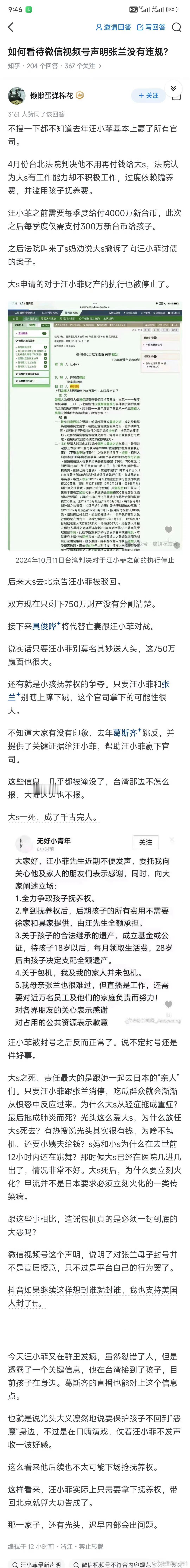 不搜一下都不知道汪小菲去年基本上赢了与大S的所有官司…… 麻六记线下门店生意未受