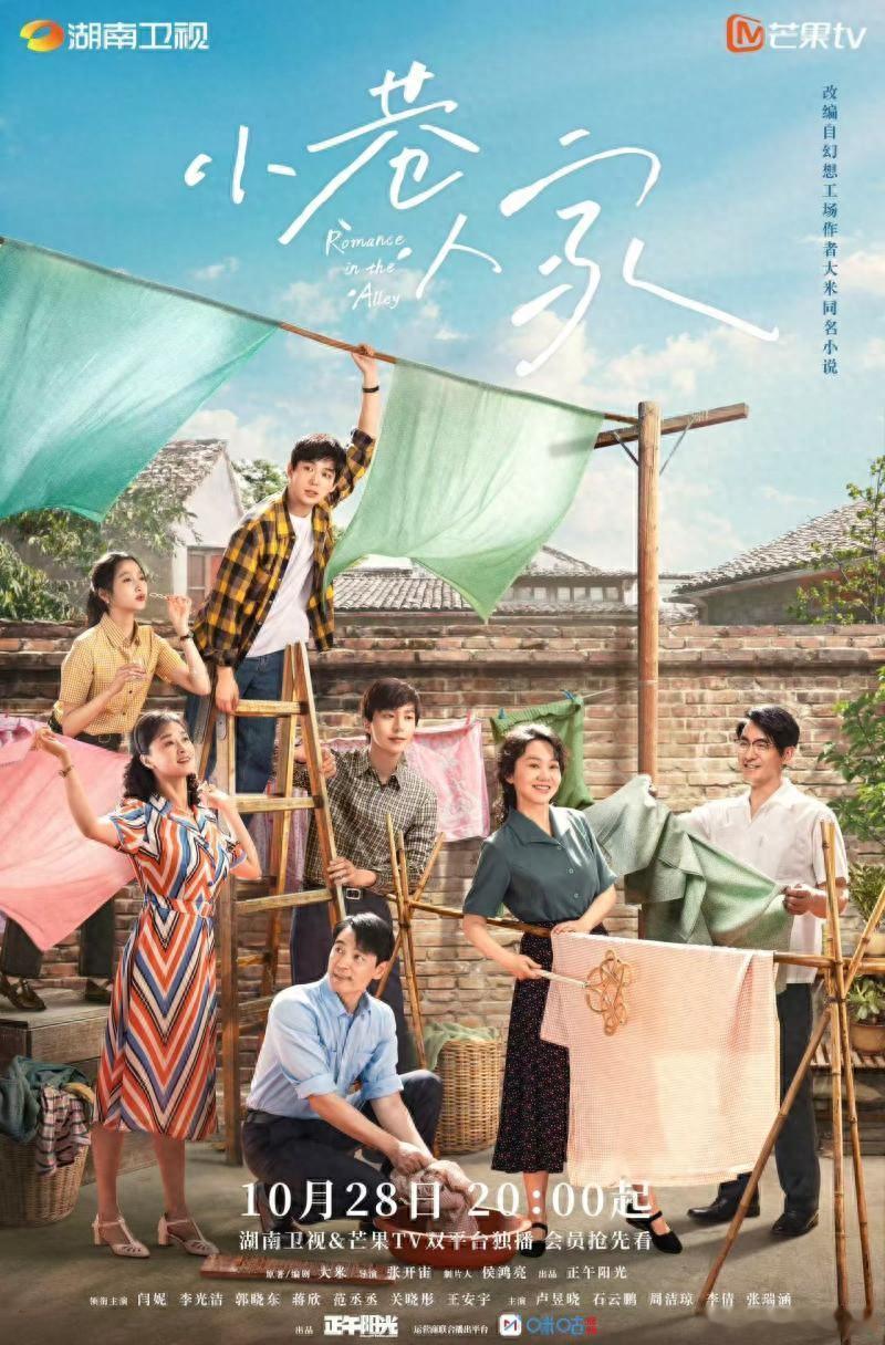 #小巷人家今日开播# 年代剧黑马来喽！看这些图真的生活烟火气满满啊！[憧憬] ​