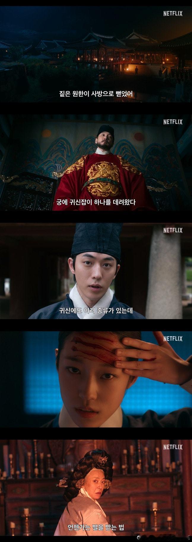 南柱赫主演Netflix新系列《东宫》将于7月17日播出，海报及预告公开。 