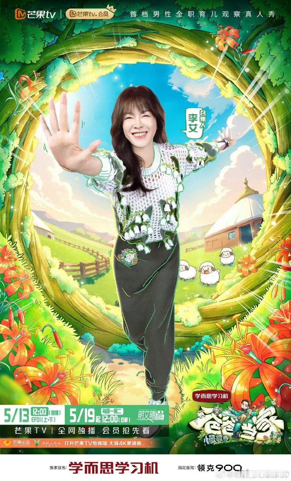 爸爸当家慢享季嘉宾阵容爸爸当家全员有家法谁的快乐又回来了！新老朋友都上阵啦，看预