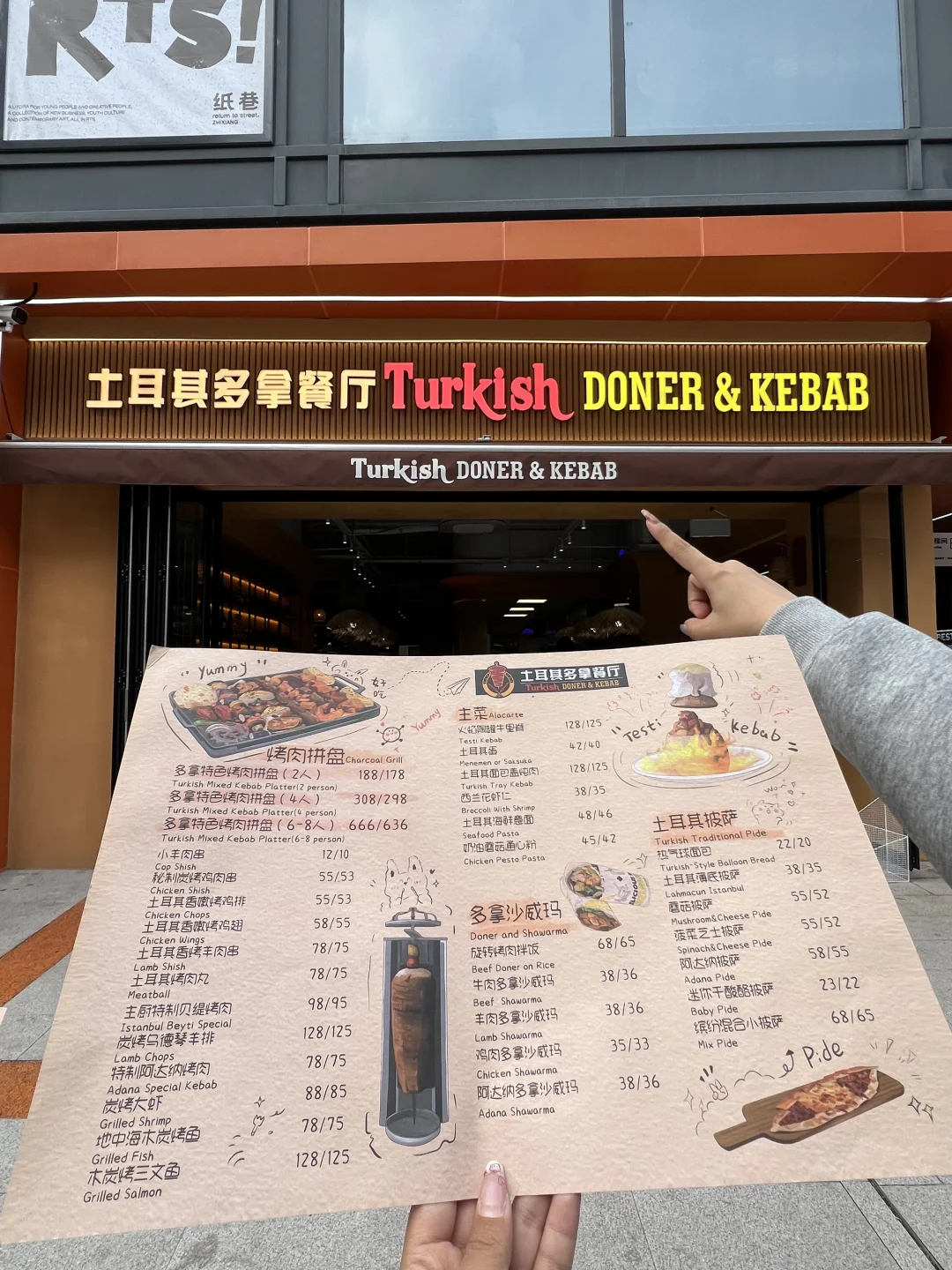 南京新街口也有了！！！正宗土耳其🇹🇷餐厅🍴