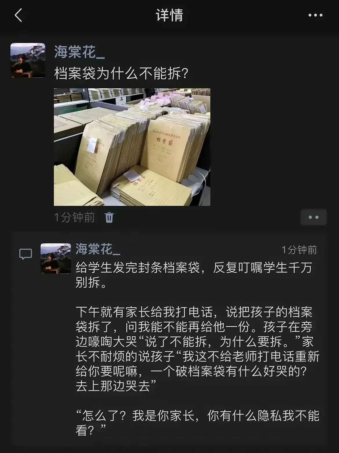 总感觉上学时的“档案袋属于故弄玄虚，”实则是收缴管理费的一个幌子[灵光一闪]
