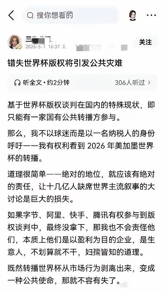 真的太离谱了！FIFA背后的国内代理人终于开始强行带节奏道德绑架了。

眼见大家