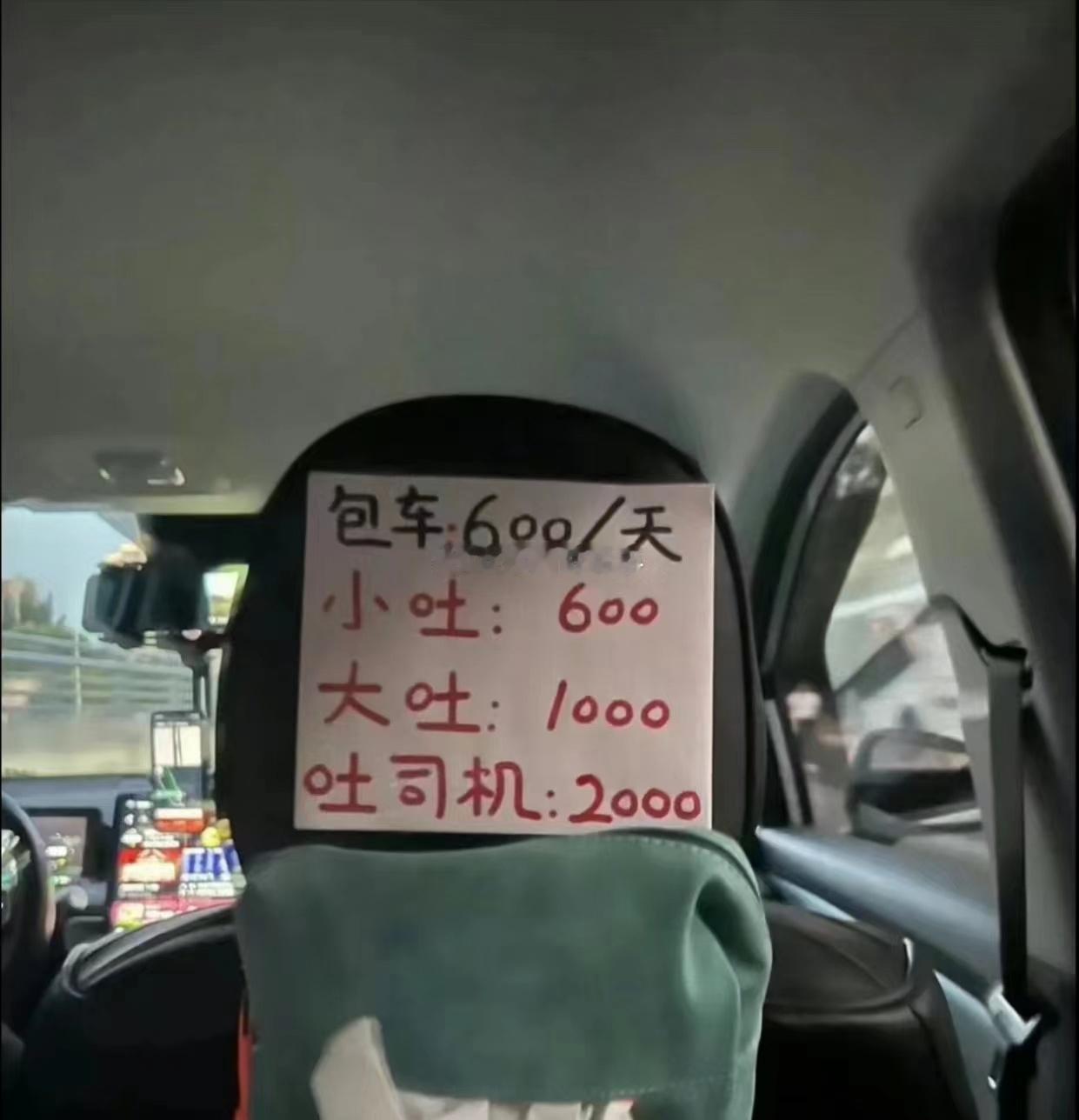 网约车的收费您赶脚合理吗？？？