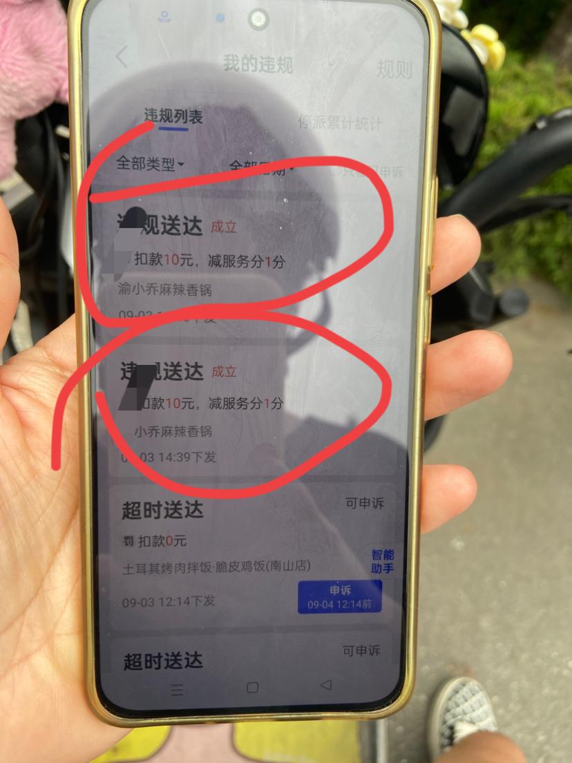 我以为就我运气差
没想到昨天这位老大哥送餐也被扣钱了
就在昨天，我认识的一位大哥