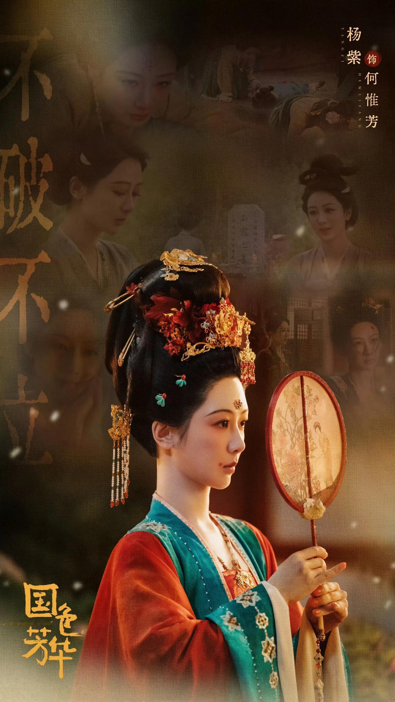 杨肸子“爆料”杨紫：剧组“无剧本”的秘密与新剧期待

近日，演员杨肸子在直播中无